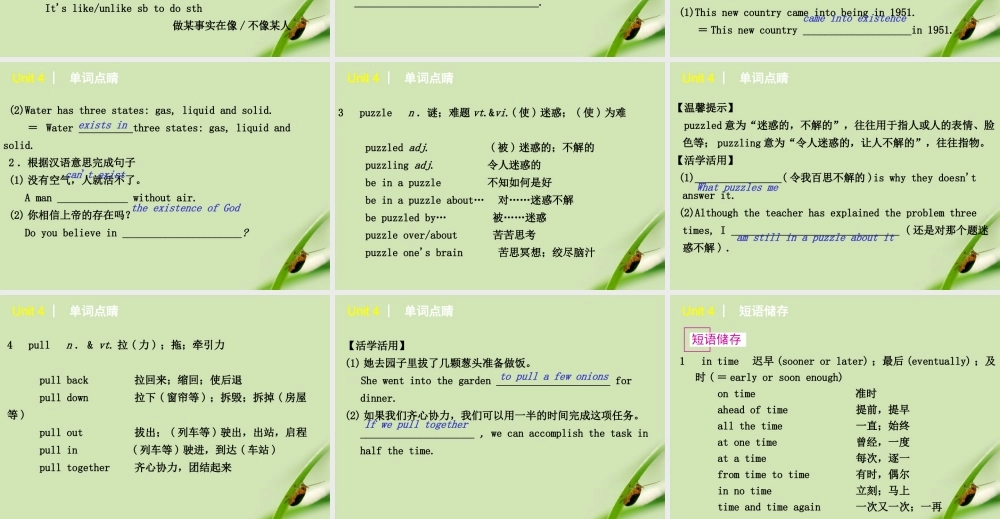 高考英语一轮复习 Unit 4  Astronomy：the science of the stars课件 新人教版必修3 课件