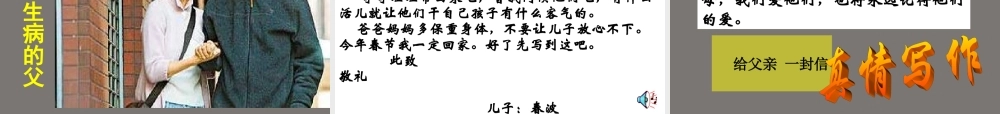 高中语文 第一专题(十八岁和其他)课件 苏教版必修1 课件