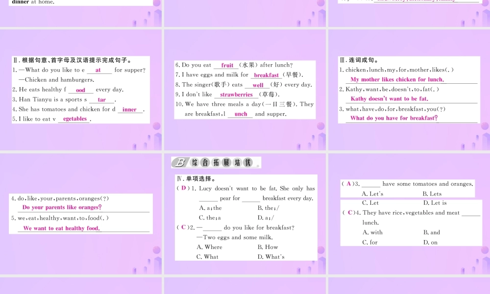 秋七年级英语上册 Unit 6 Do you like bananas(第4课时)Section B(3a Self Check)习题课件 (新版)人教新目标版 课件