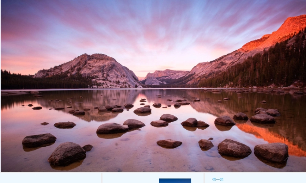 (部编)初中语文人教2011课标版七年级下册wangyue