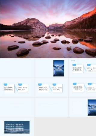 (部编)初中语文人教2011课标版七年级下册wangyue