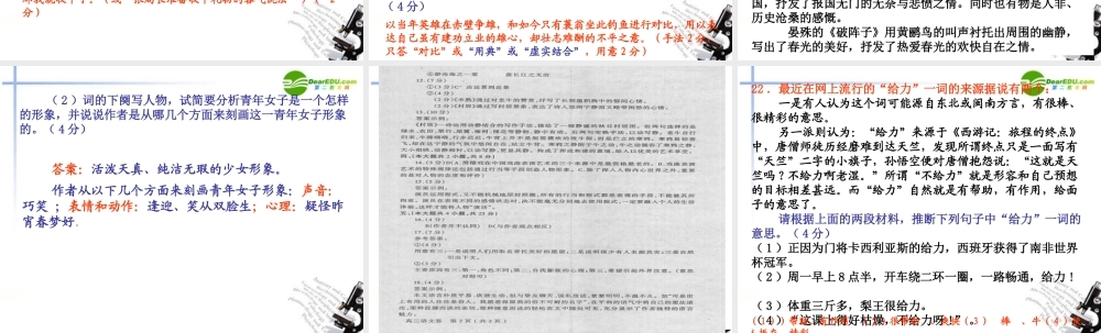 高考语文 期末课堂诗歌鉴赏练习课件 新人教版 课件