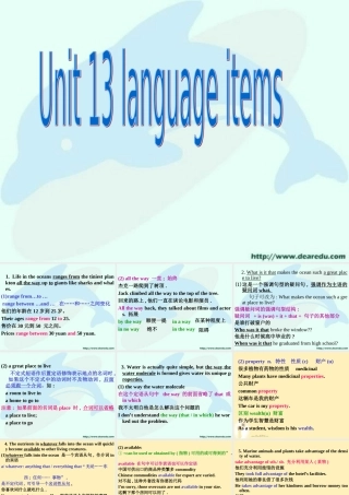 高二unit13最为全面的语言点例解分析languagepoints 人教版 课件