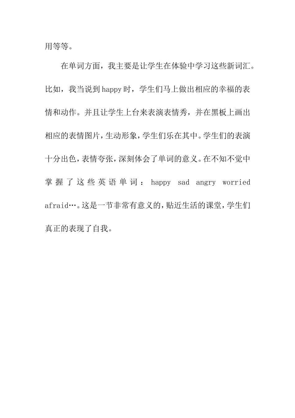 Unit-6-How-do-you-feel？教学反思_第2页