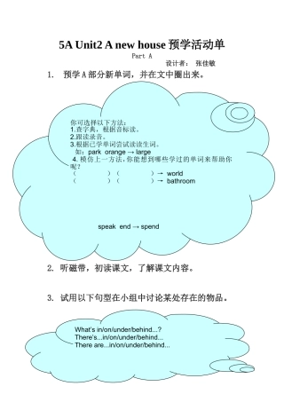 Unit2Anewhouse预学活动单