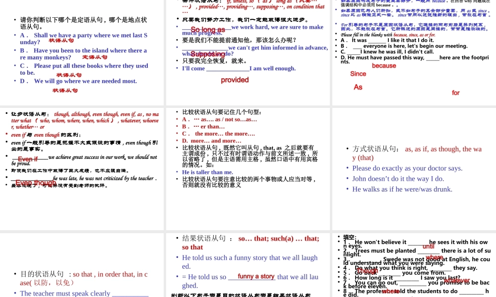 高中英语选修10Unit2 状语课件