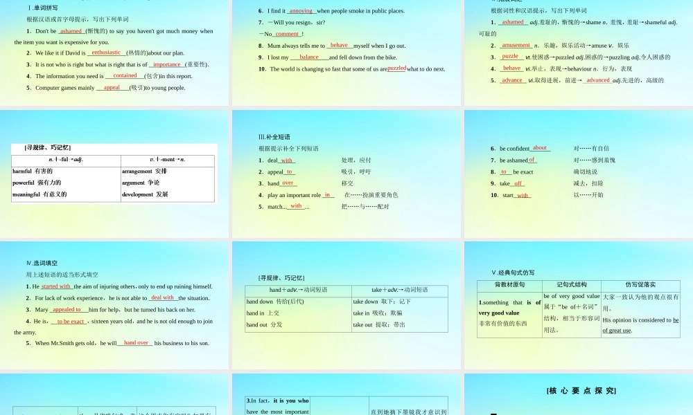 高中英语 Unit 10 Money Section Ⅳ Language PointsⅡLesson 2  Lesson 3课件 北师大版必修4 课件