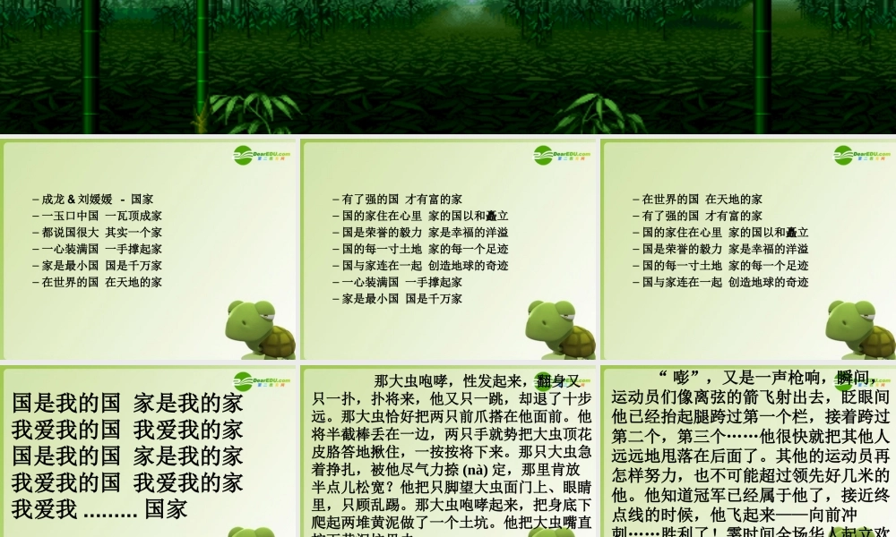 高考语文作文辅导 动作描写1课件 新人教版 课件