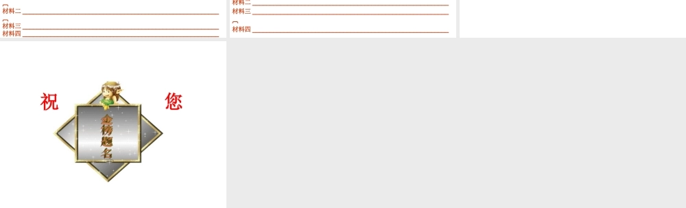 高考语文总复习精品课件：写作专项突破之 课件