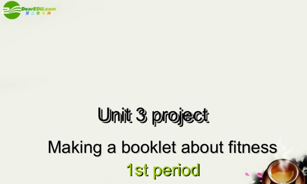 高中英语 Unit3 Project课件 牛津译林版必修1 课件