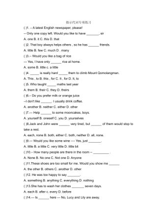 指示代词专项练习