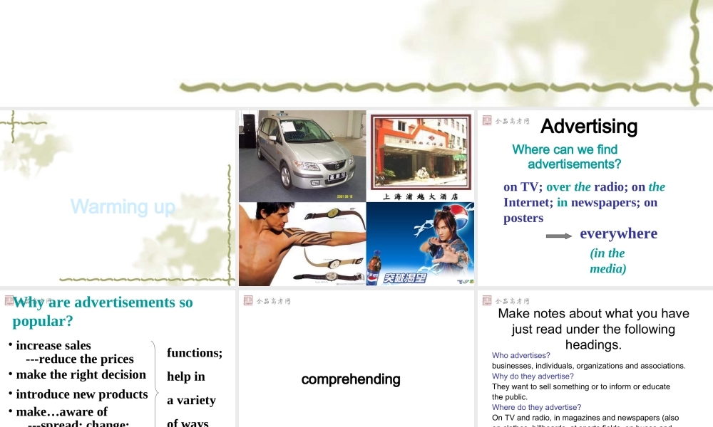 高中英语Unit 5(Inside advertising)课件 Warm up(新人教版选修9) 课件