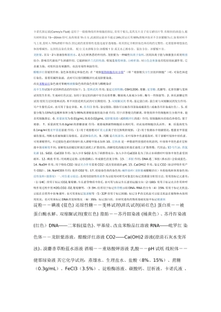 卡诺氏液的作用