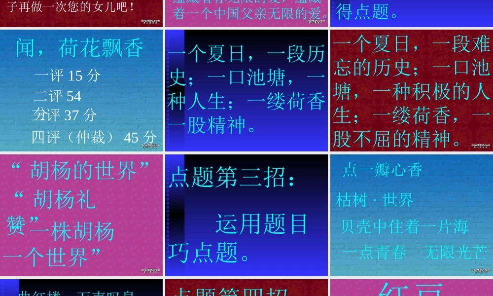 高考语文专题复习 高考作文的点题 人教版 试题