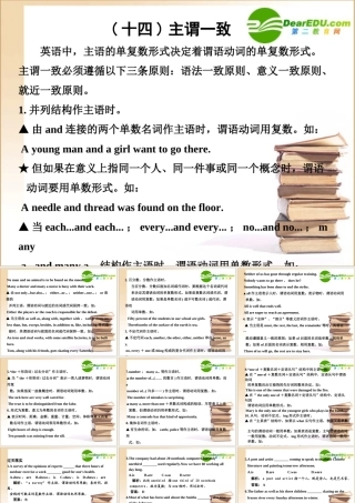 高考英语一轮复习 语法专项(十四)主谓一致课件