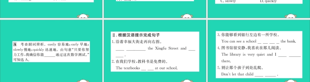 版七年级英语下册 Unit 8 Is there a post office near here Section B训练课件 (新版)人教新目标版 课件