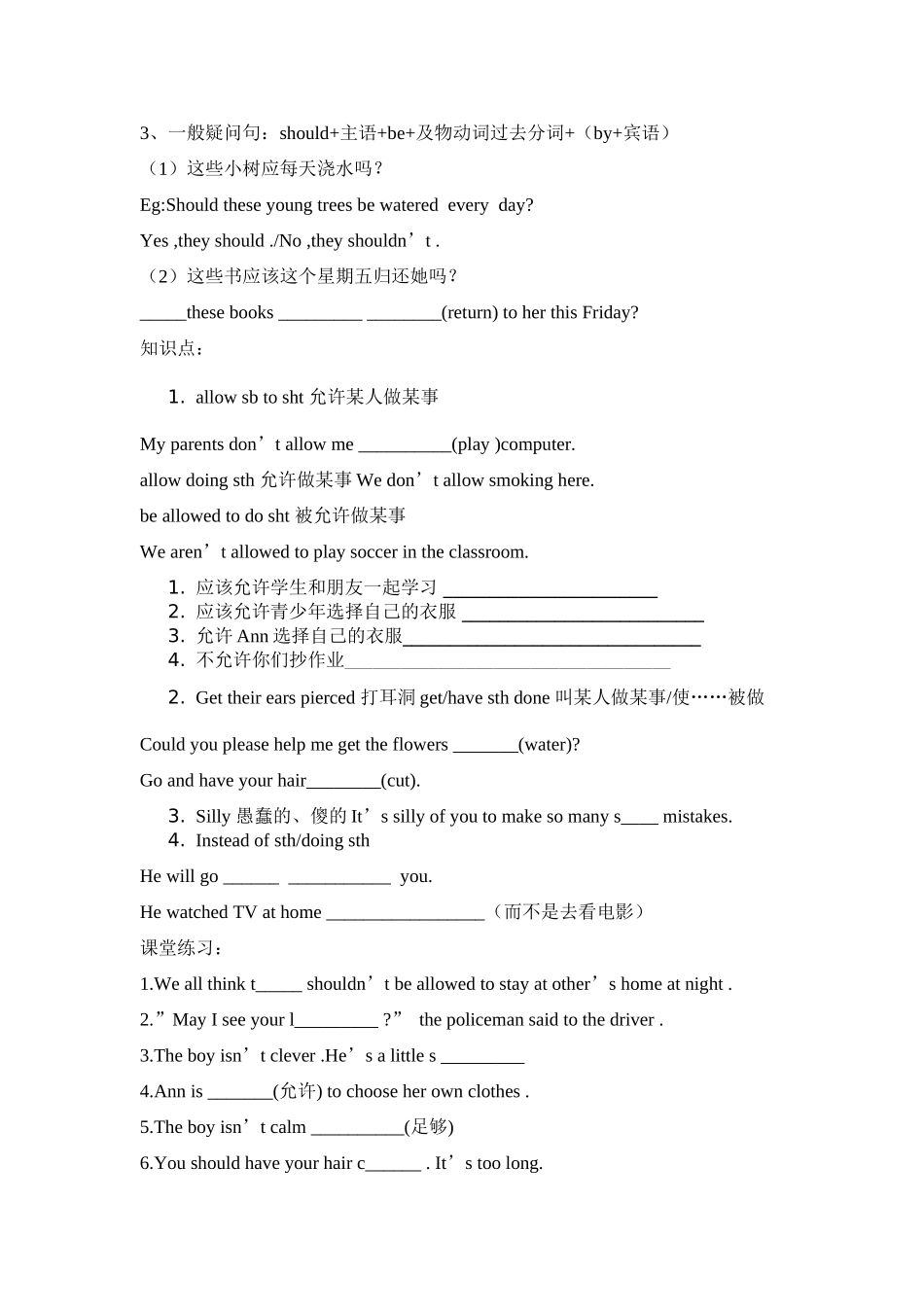 Unit3新课教案_第2页