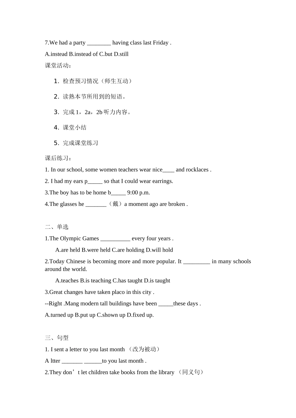 Unit3新课教案_第3页