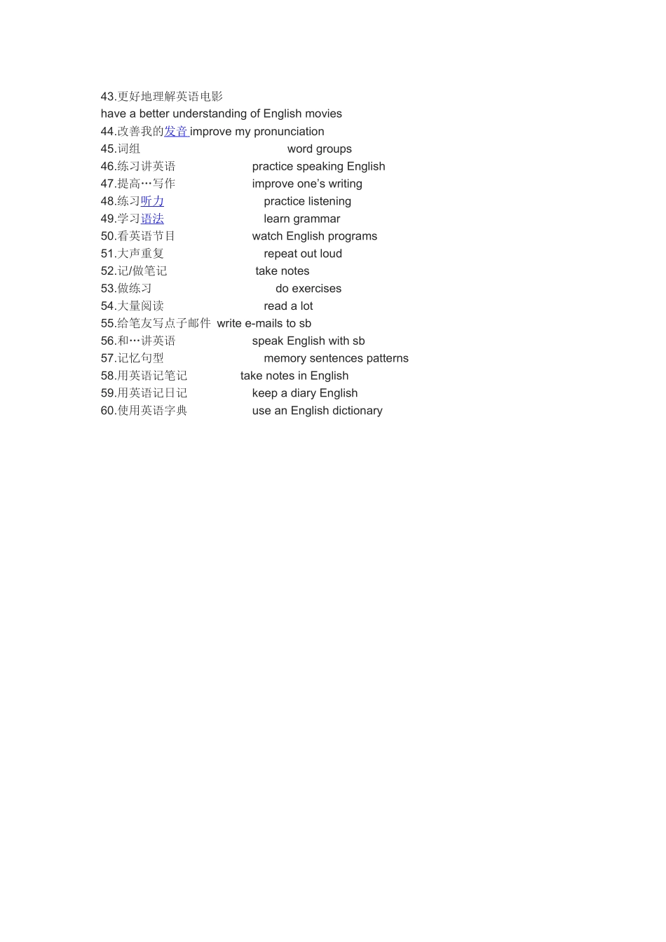 新目标九英unit1-phrases_第2页