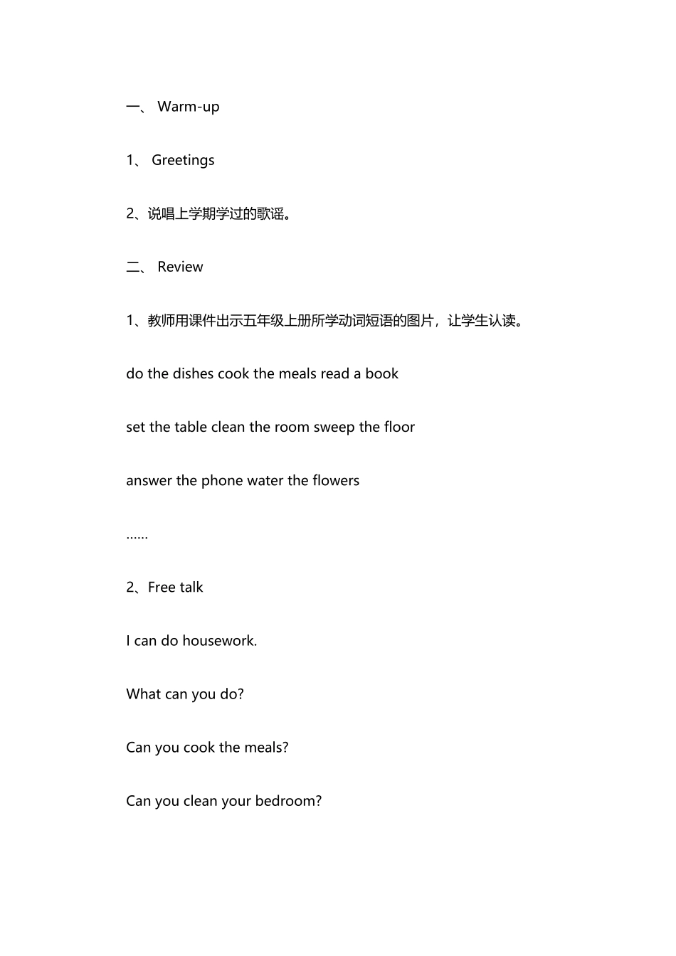 whatareyoudoing的教学设计_第2页