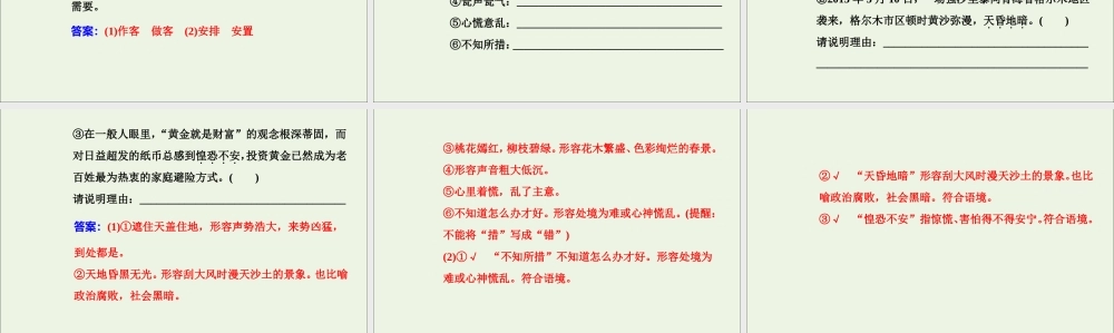高中语文第七单元12平凡的世界课件新人教版选修中国小说欣赏 课件