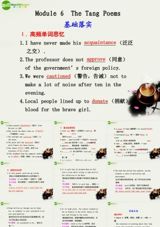 海南高考英语一轮复习 Module 6 The Tang Poems课件 外研版选修8 课件