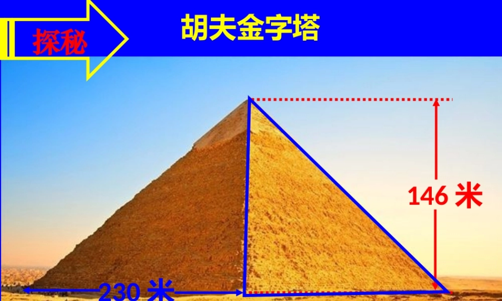 小学数学2011版本小学四年级5.1.2、三角形的稳定性.pptx.1.2、三角形的稳定性