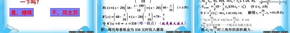 高中数学函数最值课件1 苏教版 必修1 课件