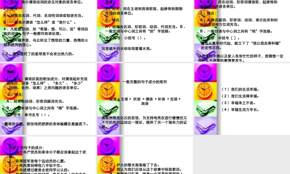 高三语文二轮复习：课件