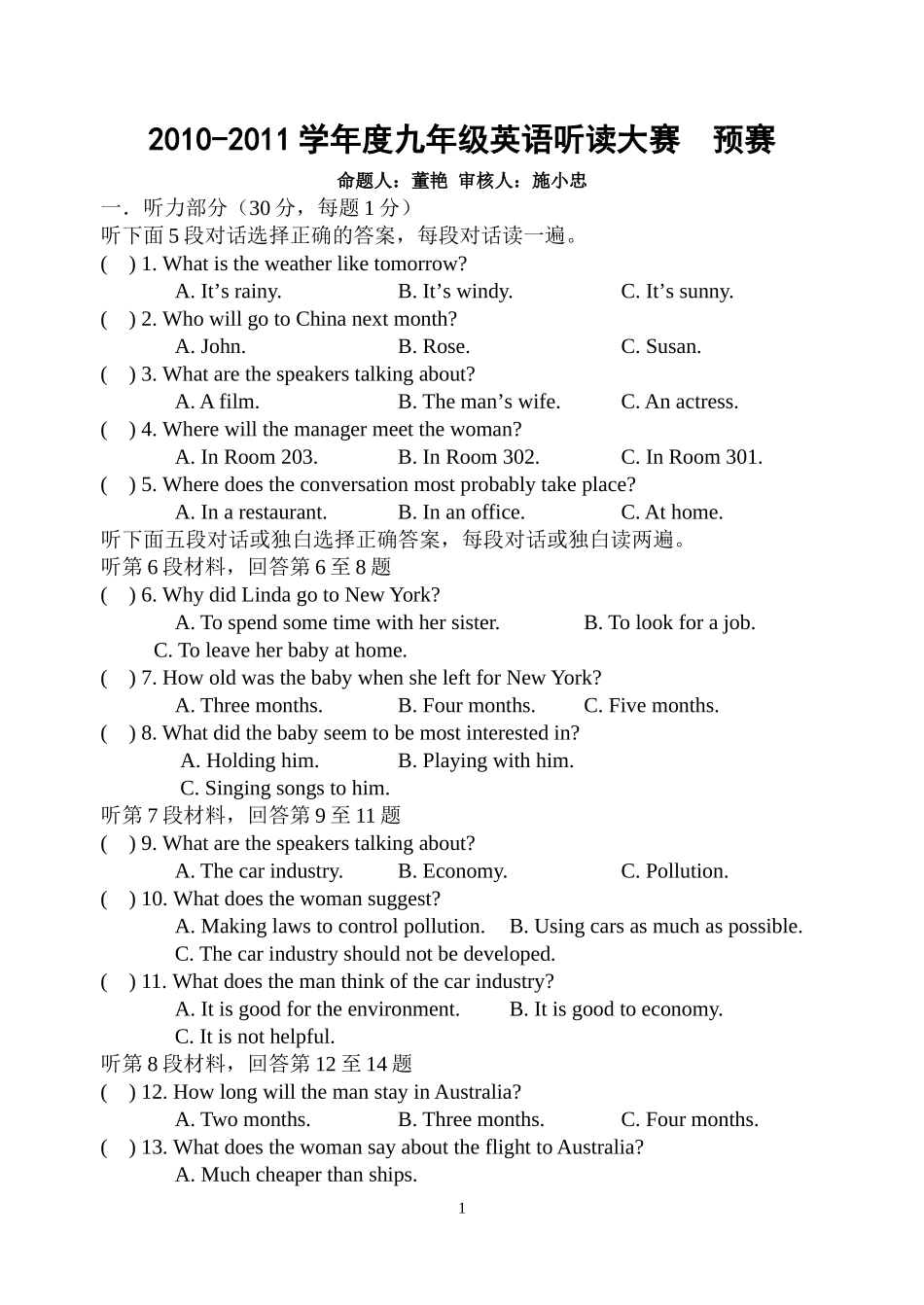 2010听读大赛_第1页