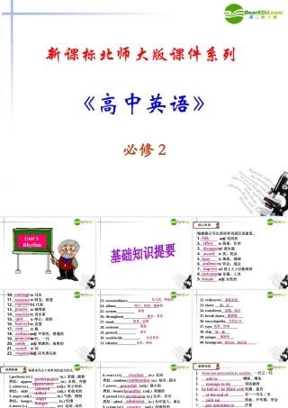 高中英语 Unit 5 Rhythm课件 北师大版必修2 课件