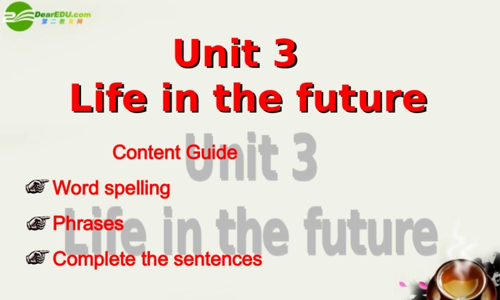 高中英语 Unit3 Life in the future课件 新人教版必修5 课件
