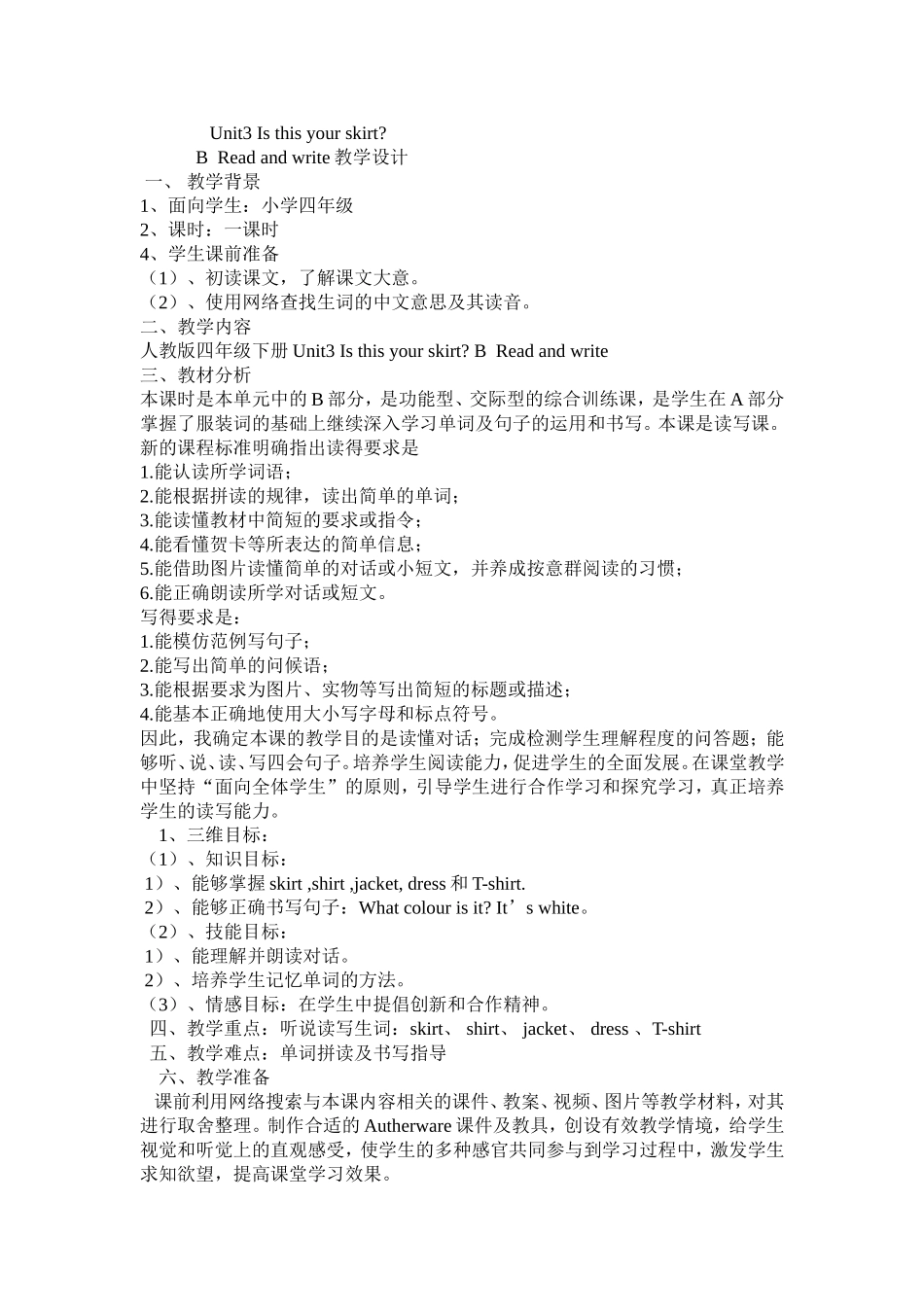 Unit3Isthisyourskirt_第1页