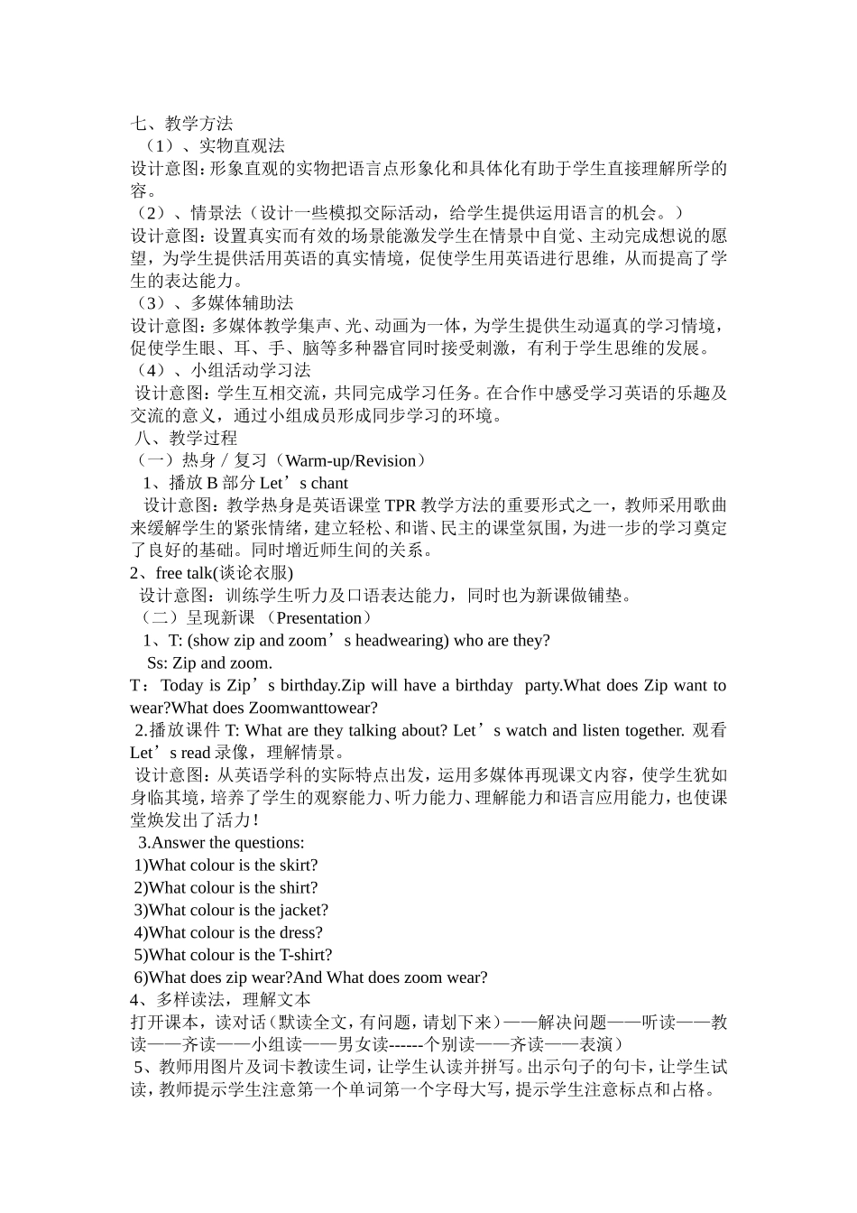 Unit3Isthisyourskirt_第2页