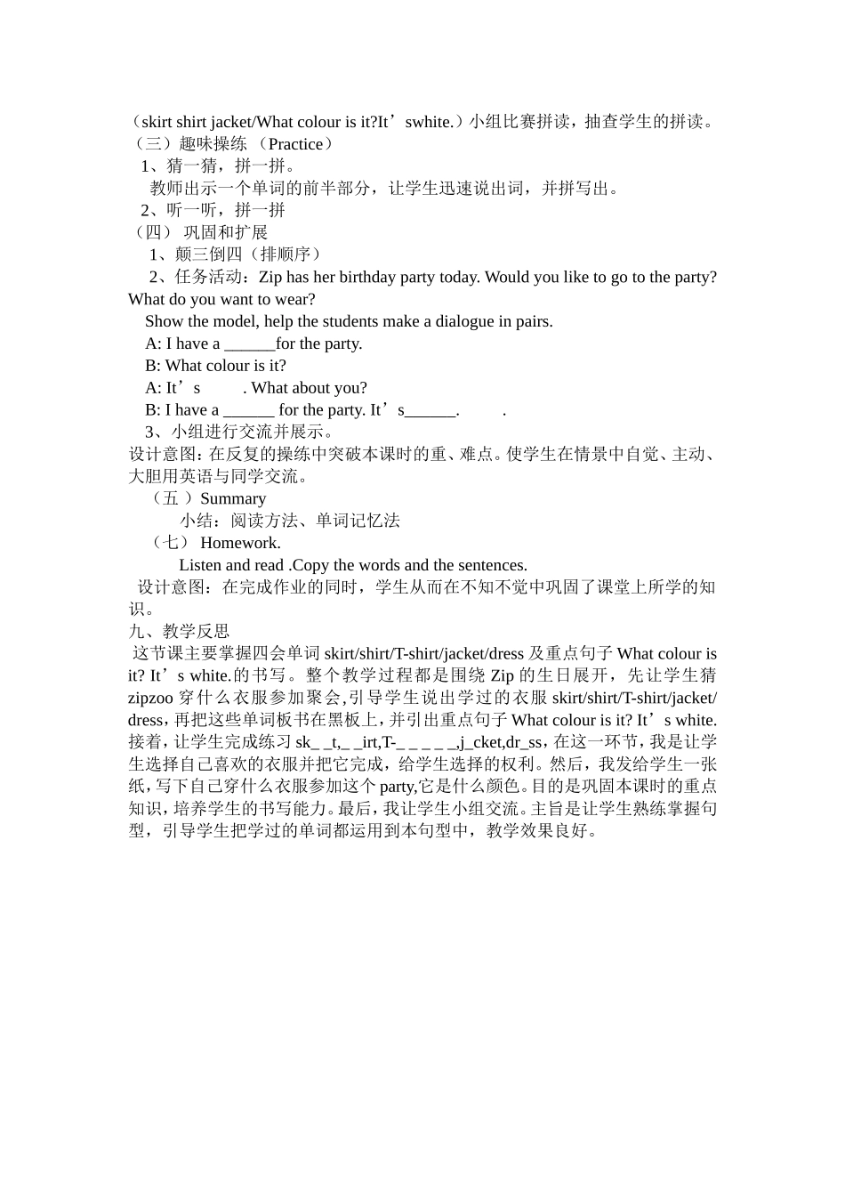 Unit3Isthisyourskirt_第3页