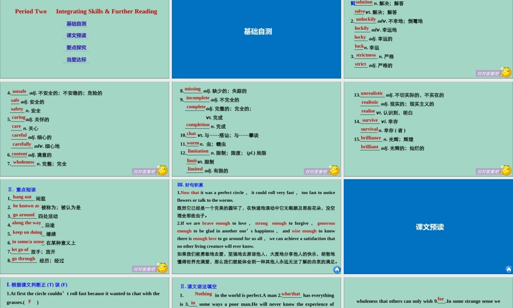 英语 Unit 3 Seeking Advice Period Two Integrating Skills  Further Reading课件 重庆大学版选修6