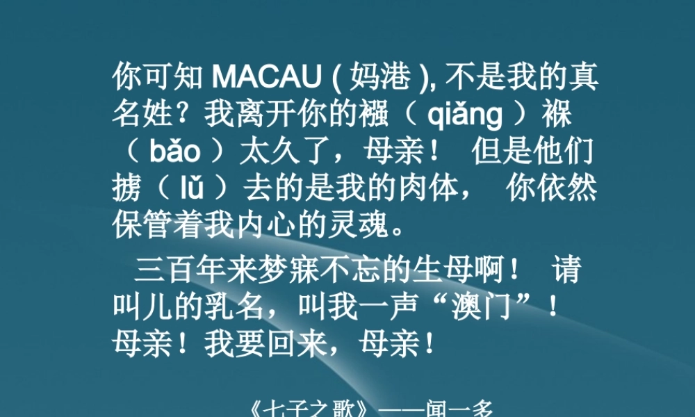 高中语文 (也许——葬歌)课件 新人教版选修(中国现代诗歌散文欣赏) 课件