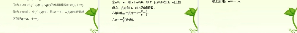 高考数学 3.4  导数的综合应用总复习课件
