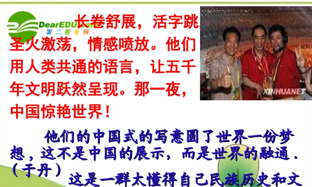 高中语文 作文写作辅导打造靓丽作文语言课件 新人教版 课件