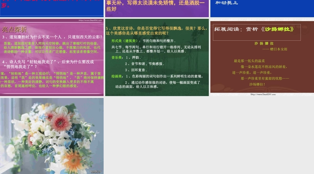 高中语文必修1第一册第一单元课件示例 课件