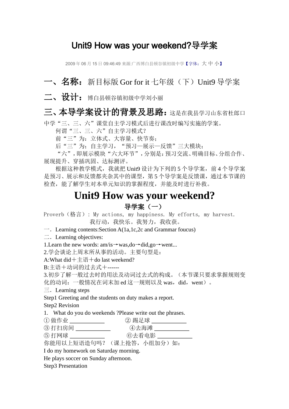 Unit9Howwasyourweekend_第1页