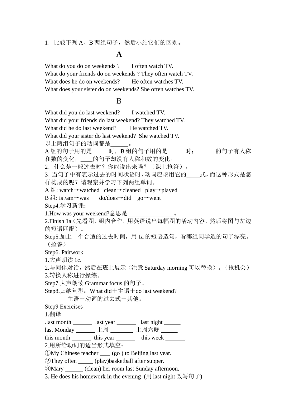 Unit9Howwasyourweekend_第2页