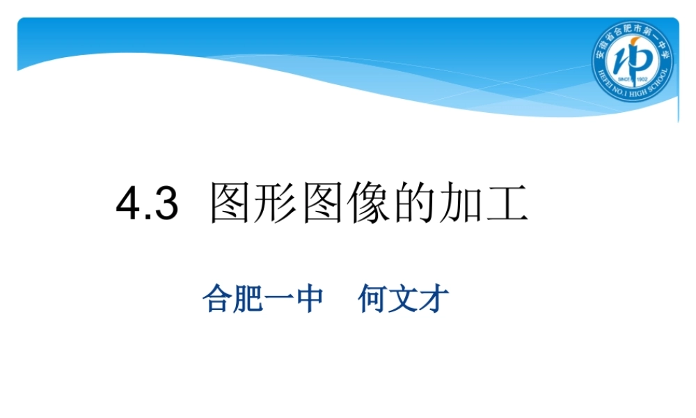 4.3.4图像的存储