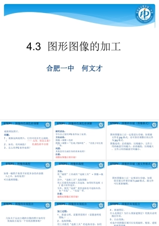 4.3.4图像的存储