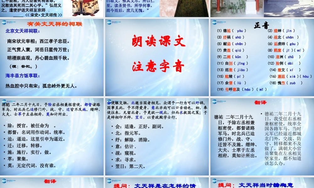 高中语文 第二专题(指南录后序)课件 苏教版必修3 课件