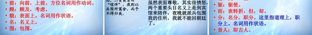 高中语文 第二专题(指南录后序)课件 苏教版必修3 课件
