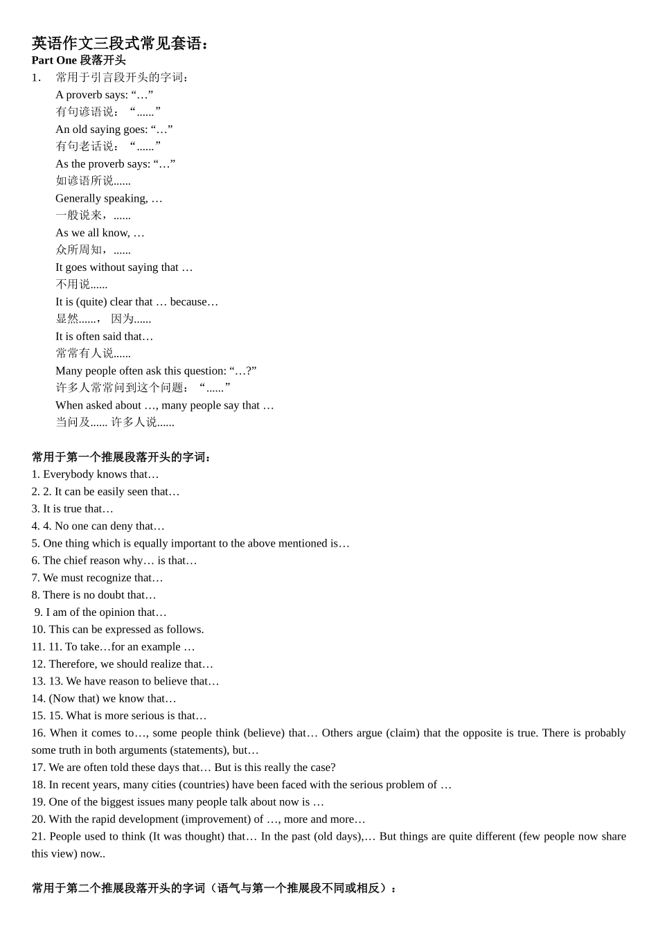 怎样写好英语作文_第3页