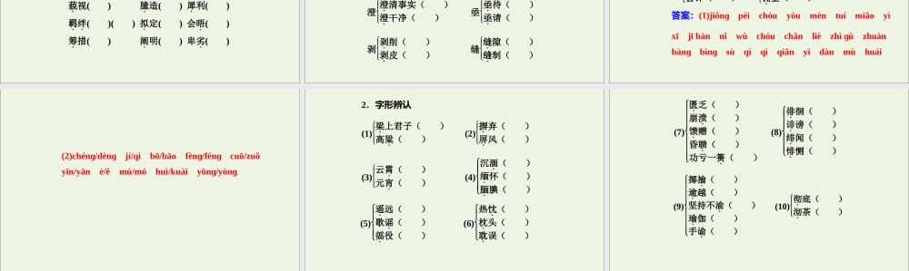 高中语文第五课马克思：献身于实现人类理想的社会课件新人教版选修中外传记作品蚜 课件