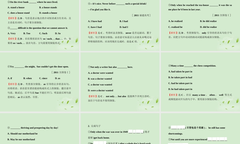 高中英语课时讲练通配套课件 Unit4(Making the news)Period 3 新人教版必修5 课件