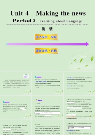 高中英语课时讲练通配套课件 Unit4(Making the news)Period 3 新人教版必修5 课件